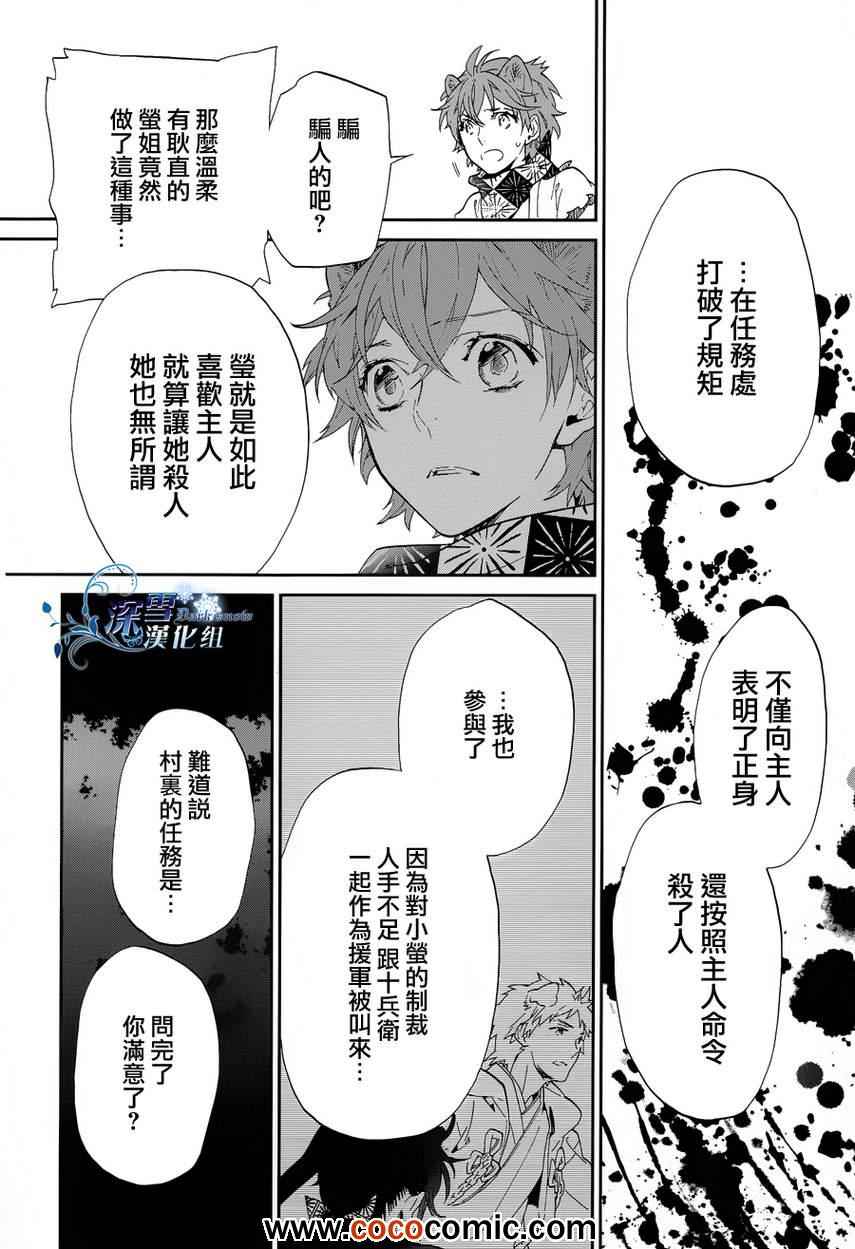 《犬忍》漫画 008集