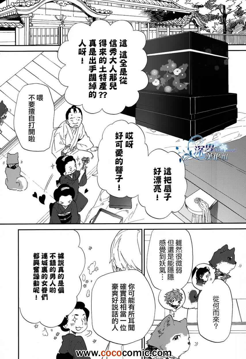 《犬忍》漫画 008集