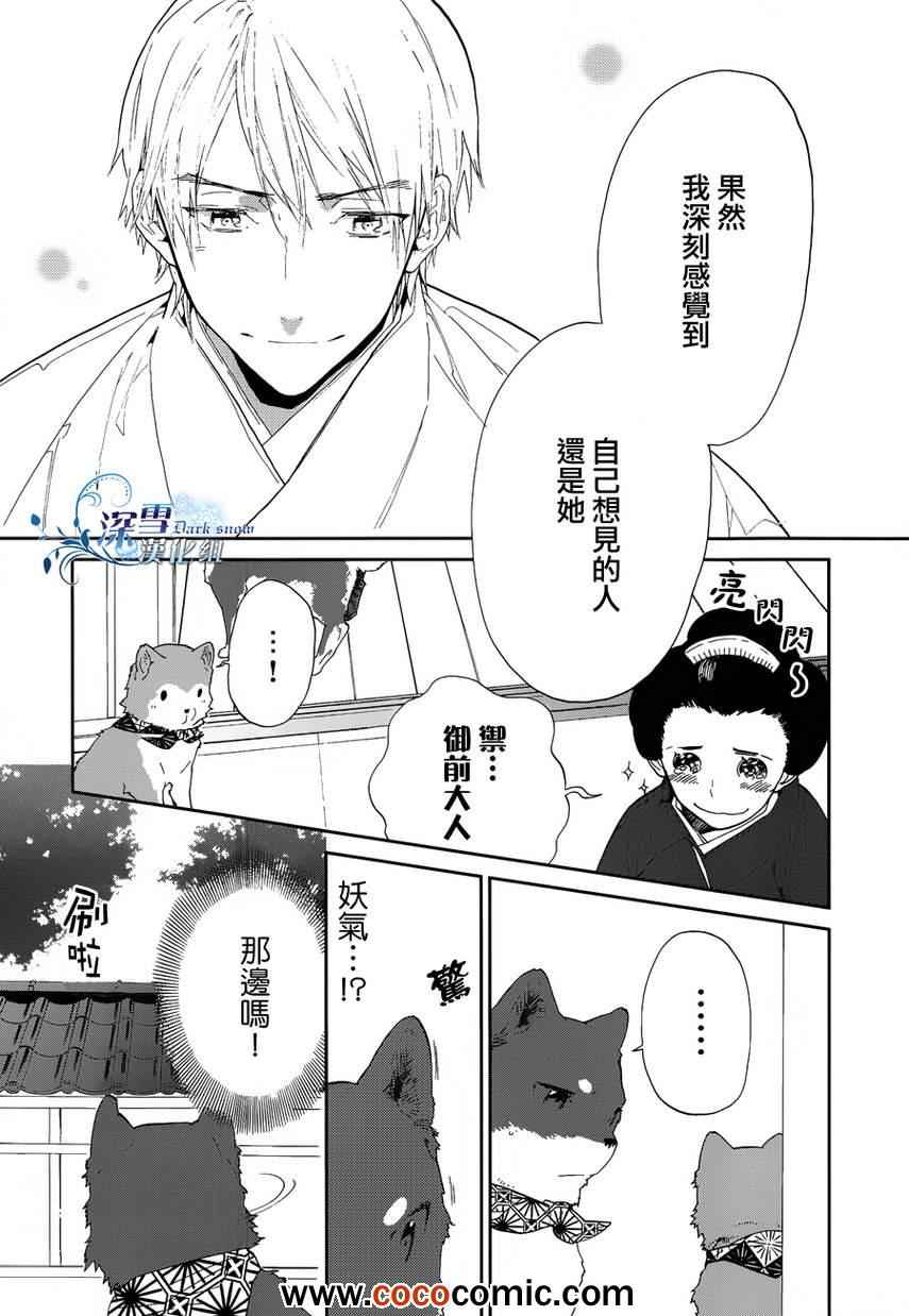 《犬忍》漫画 008集