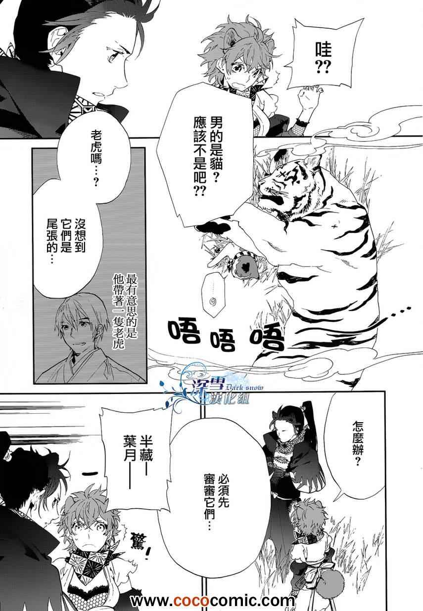 《犬忍》漫画 008集