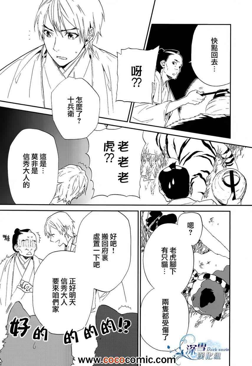 《犬忍》漫画 008集