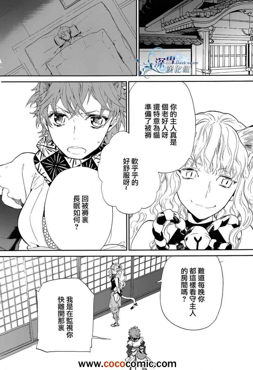 《犬忍》漫画 008集