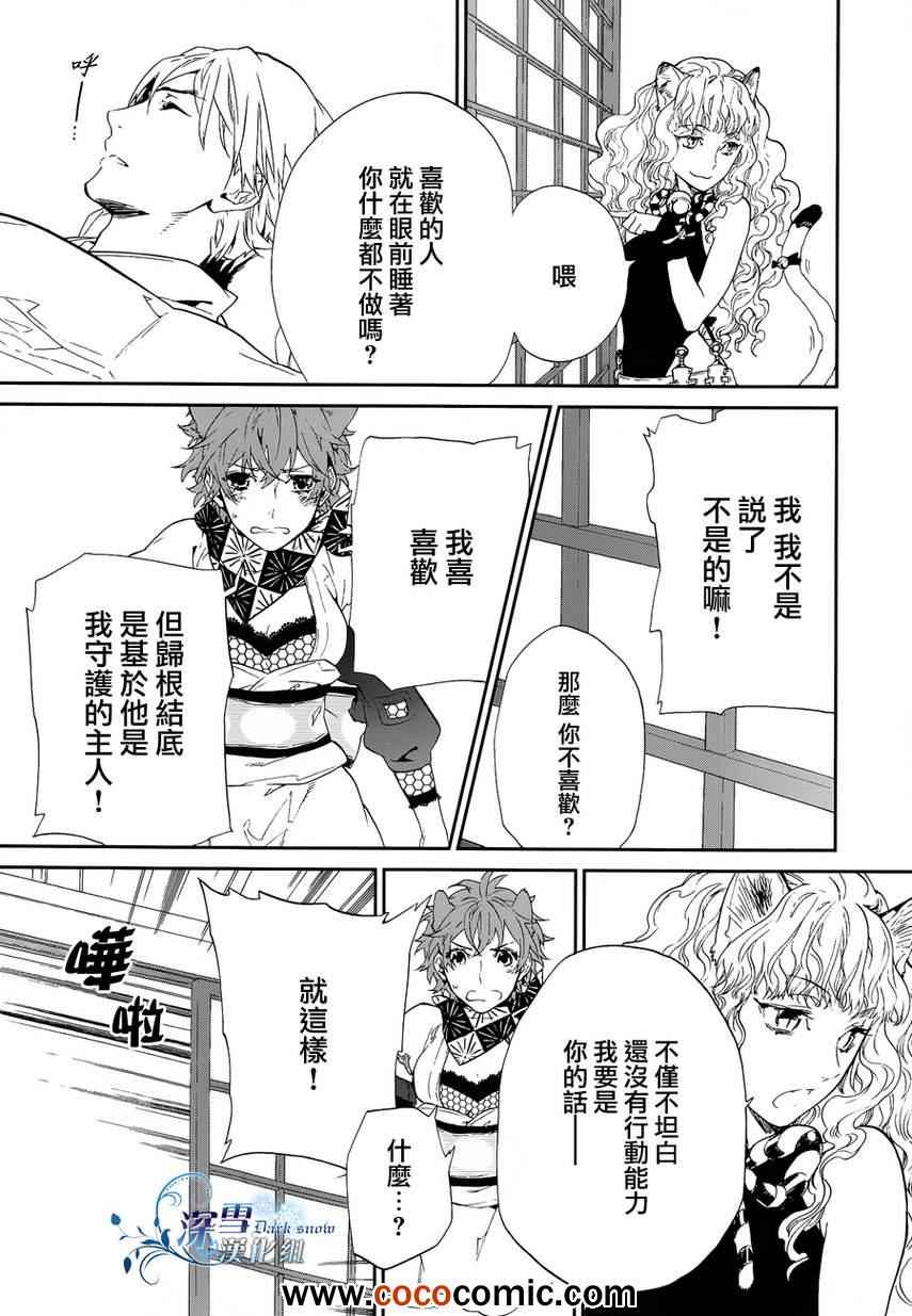 《犬忍》漫画 008集