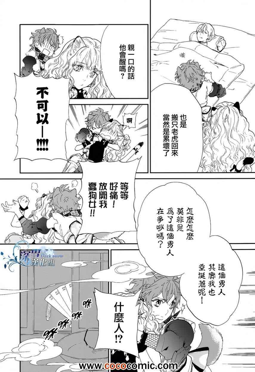 《犬忍》漫画 008集