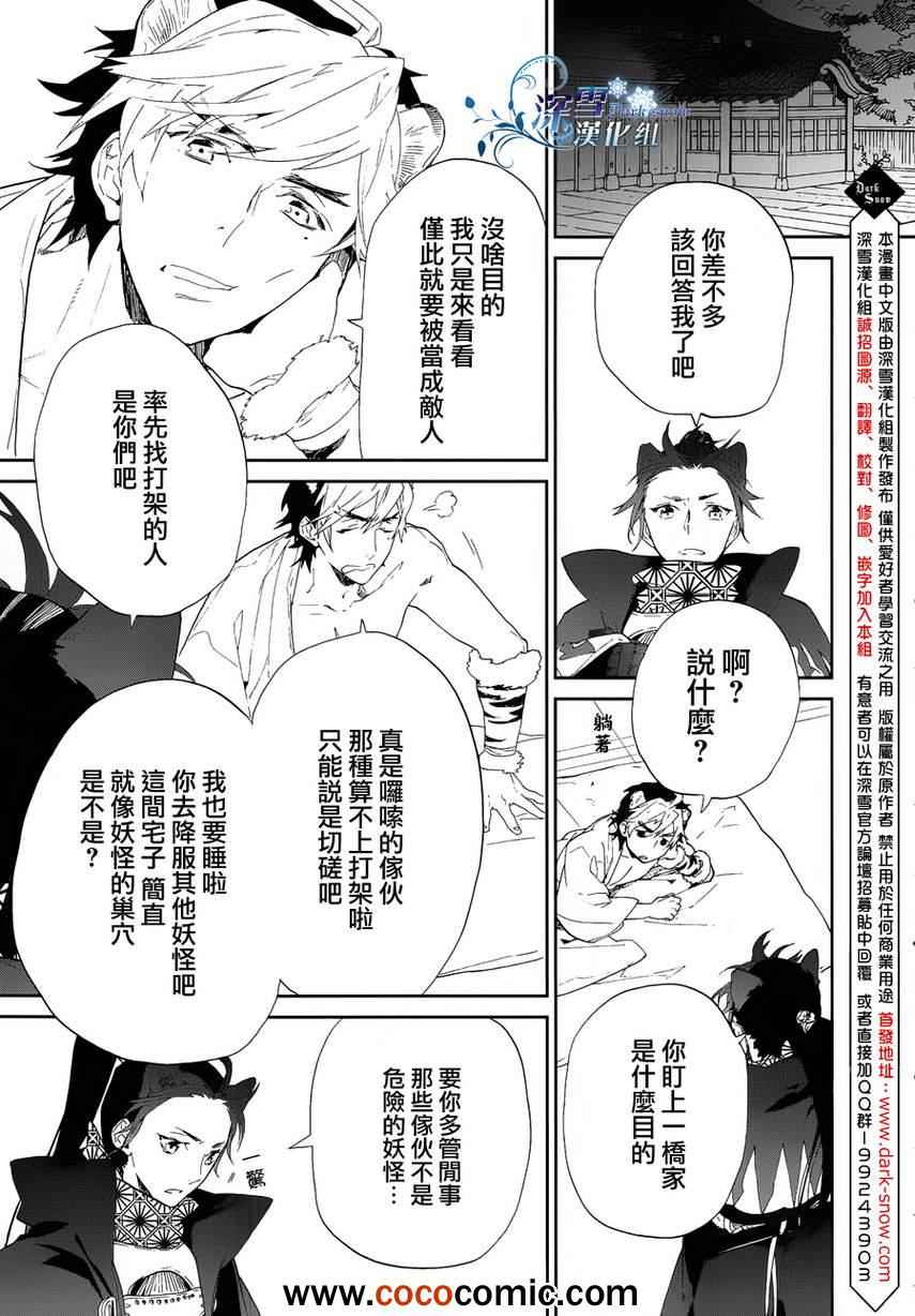 《犬忍》漫画 008集