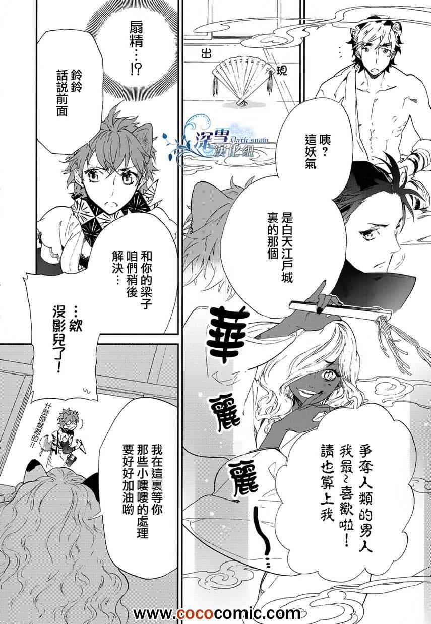 《犬忍》漫画 008集