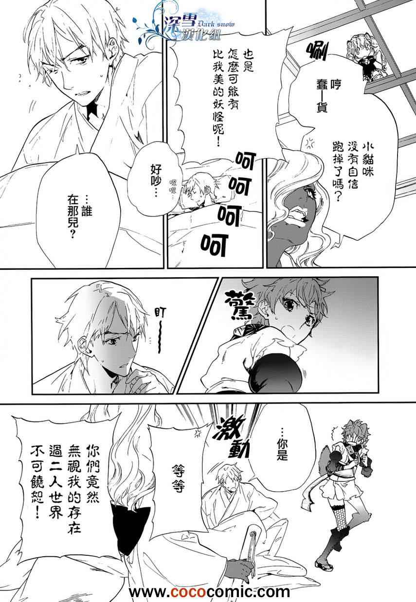 《犬忍》漫画 008集