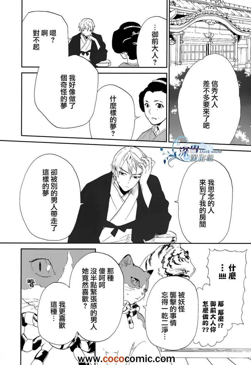 《犬忍》漫画 008集