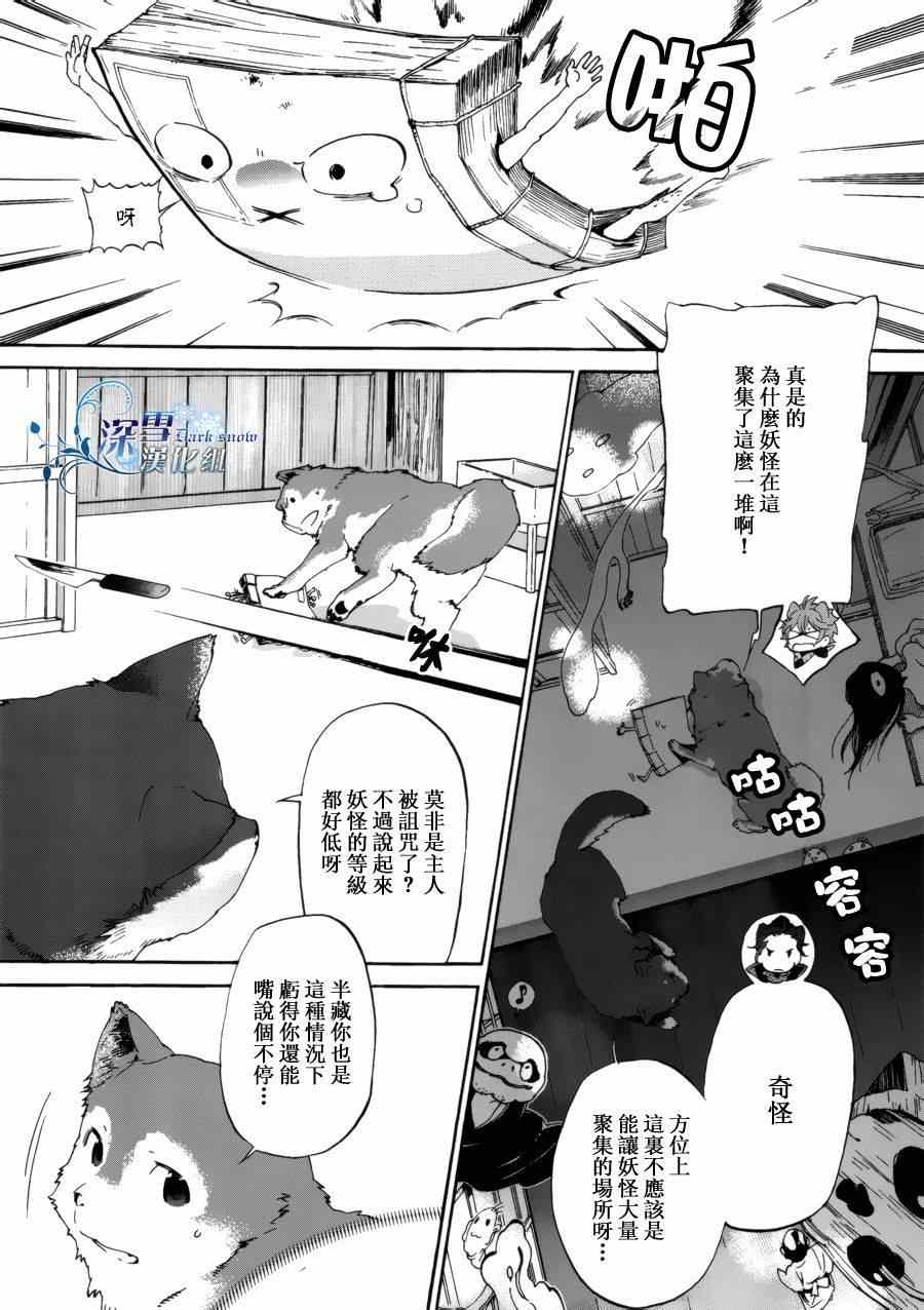 《犬忍》漫画 002集