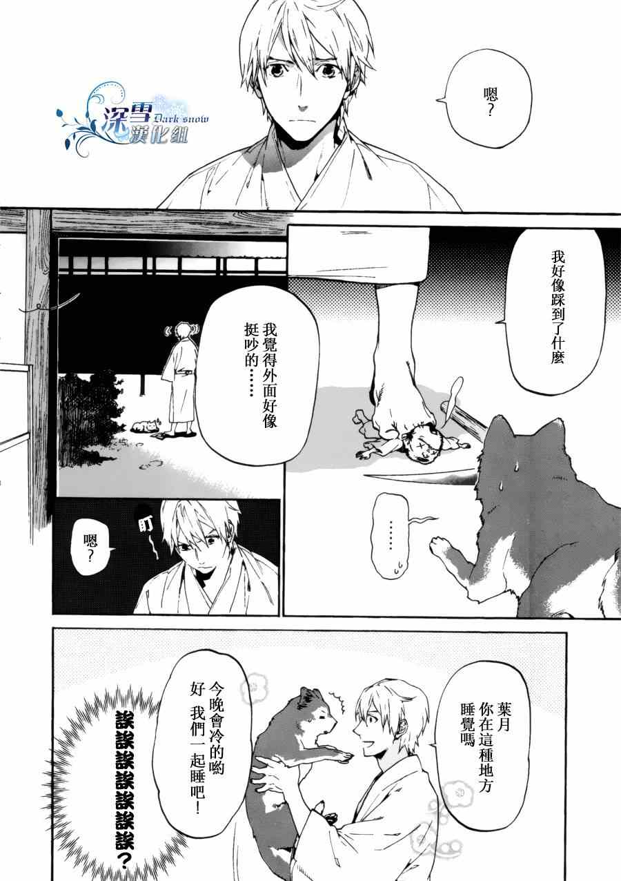 《犬忍》漫画 002集