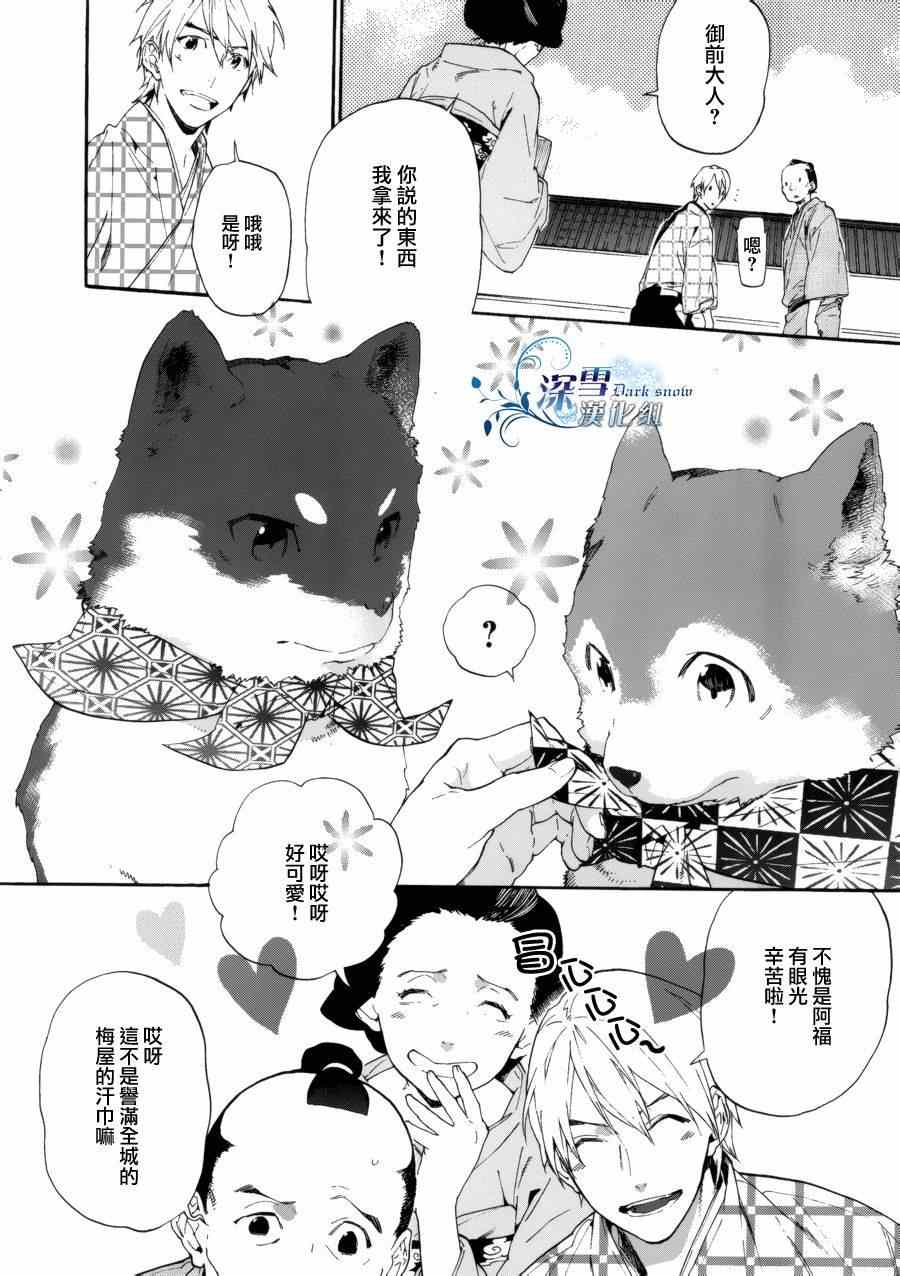 《犬忍》漫画 002集