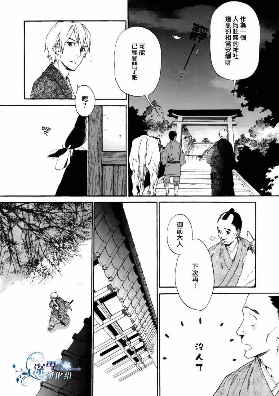 《犬忍》漫画 002集