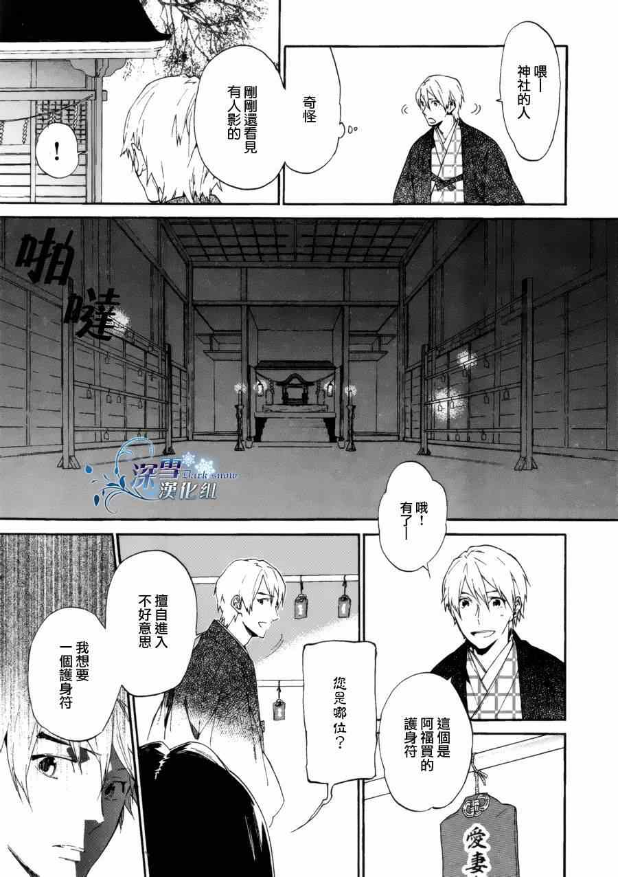 《犬忍》漫画 002集