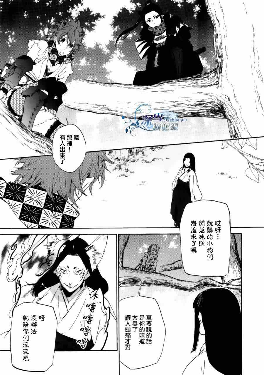 《犬忍》漫画 002集