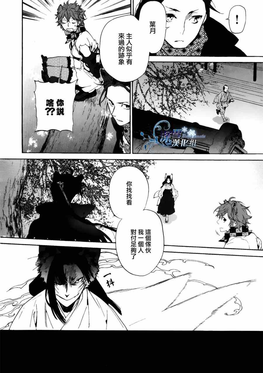 《犬忍》漫画 002集