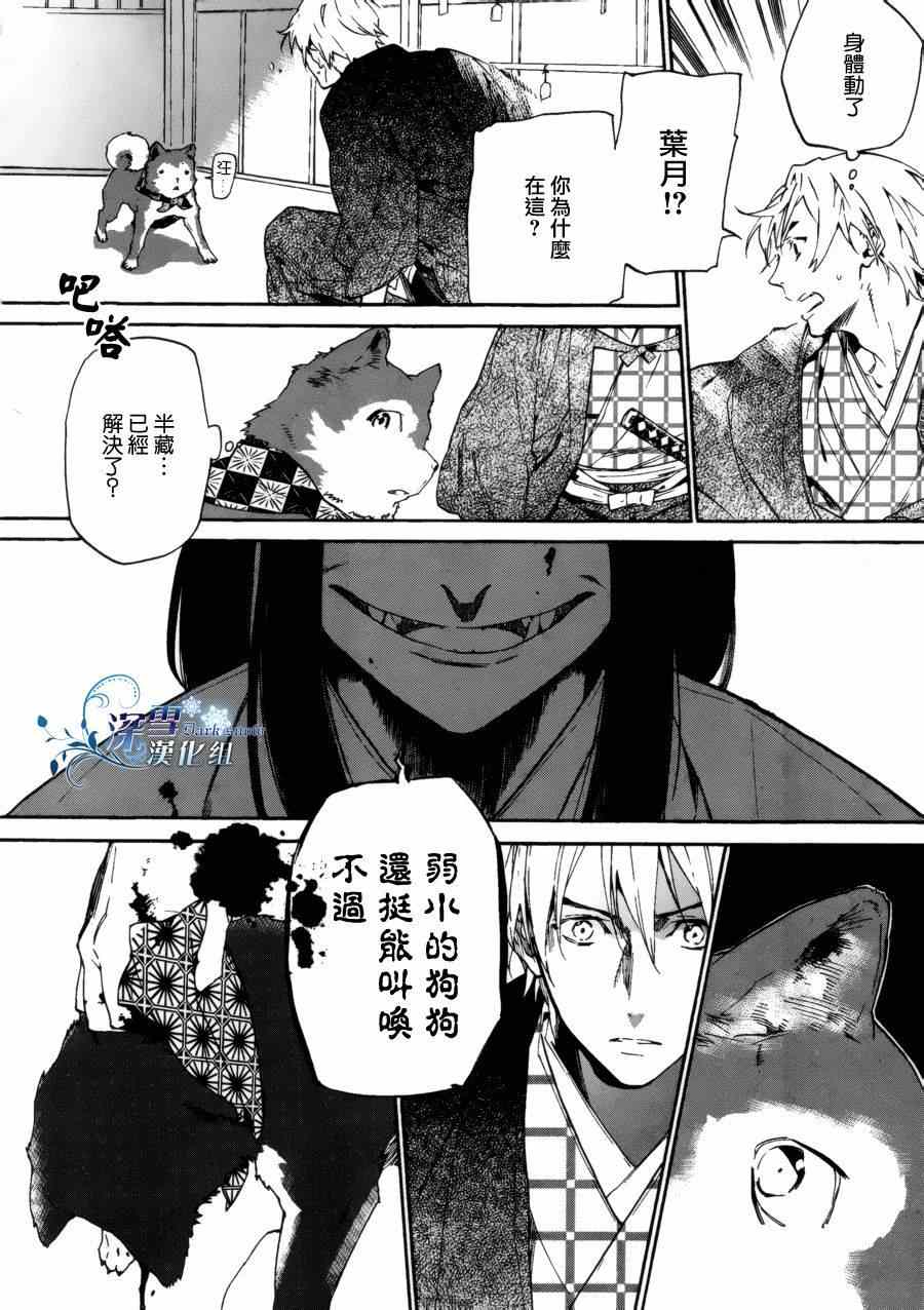 《犬忍》漫画 002集