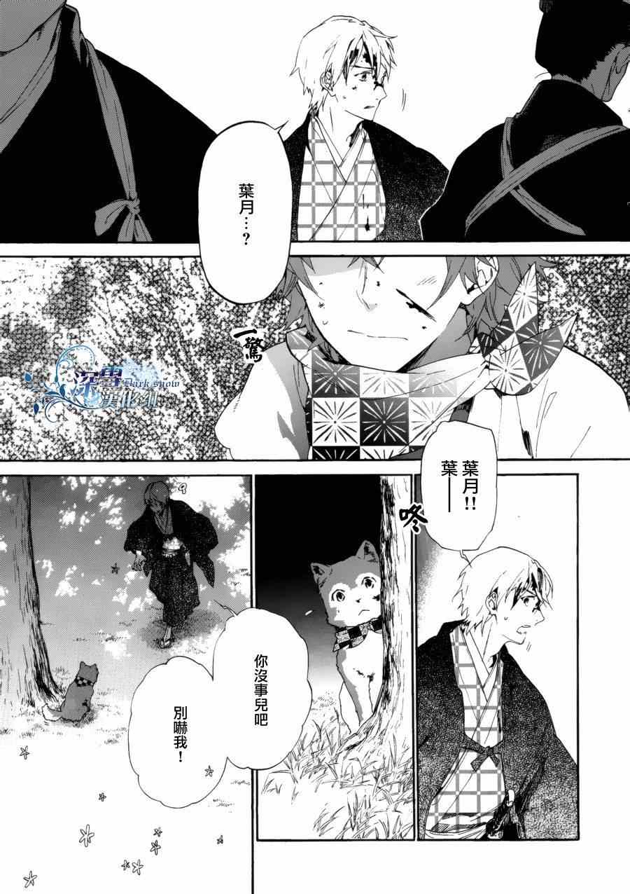 《犬忍》漫画 002集