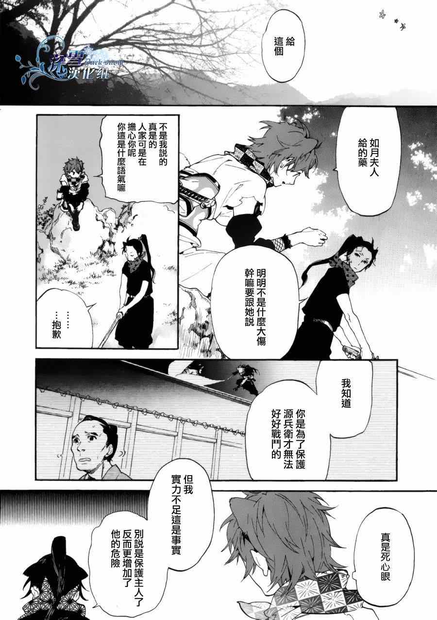 《犬忍》漫画 002集