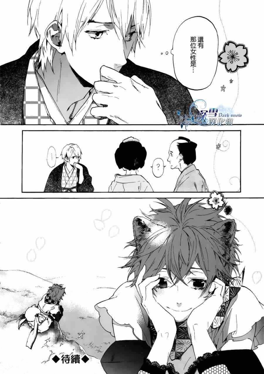 《犬忍》漫画 002集