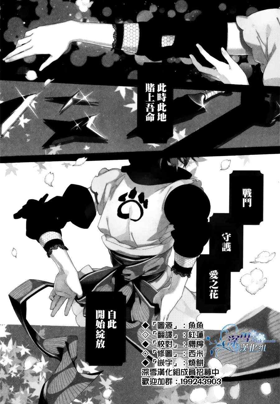 《犬忍》漫画 001集