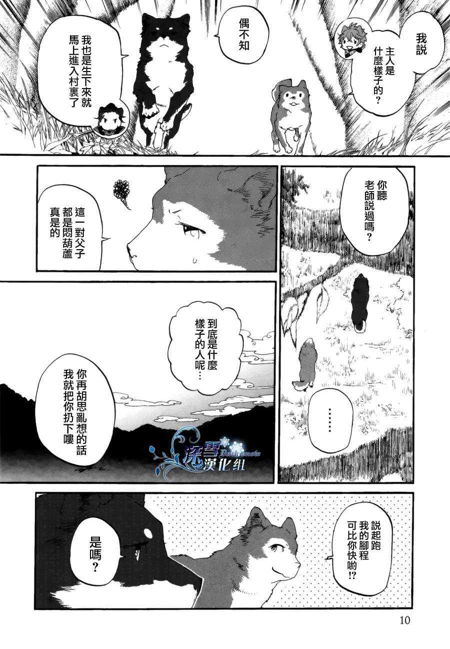 《犬忍》漫画 001集