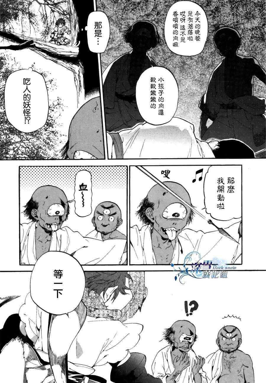 《犬忍》漫画 001集