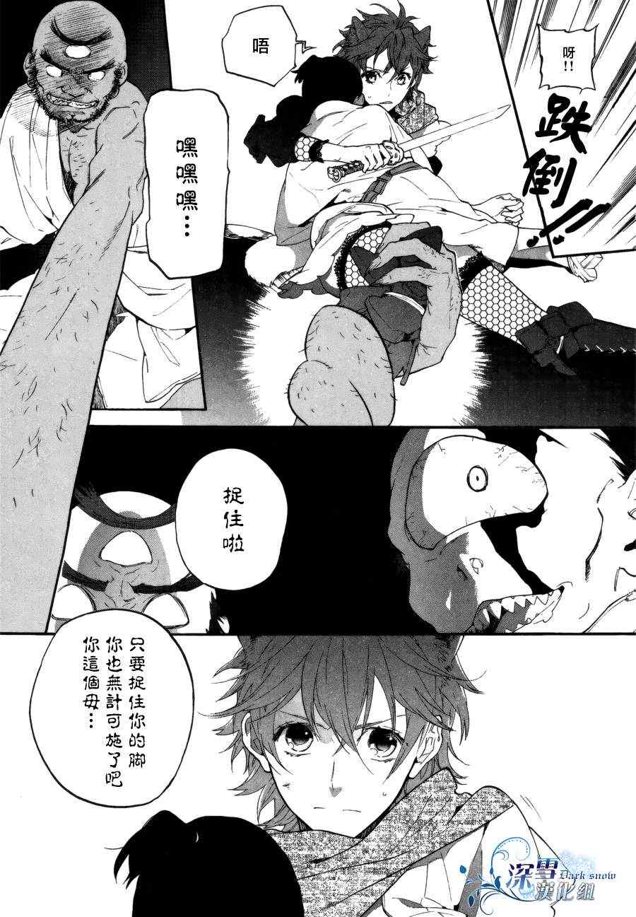 《犬忍》漫画 001集