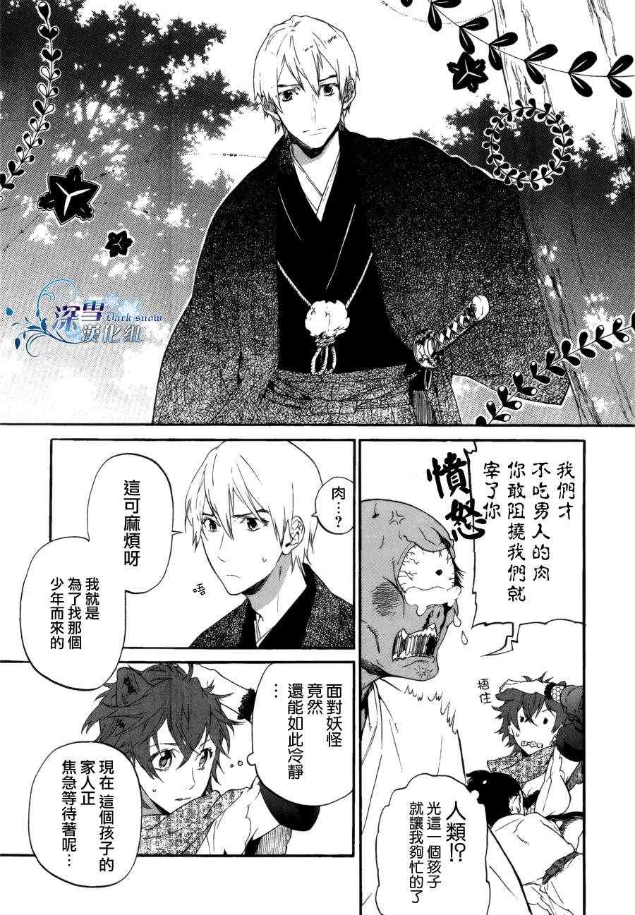 《犬忍》漫画 001集