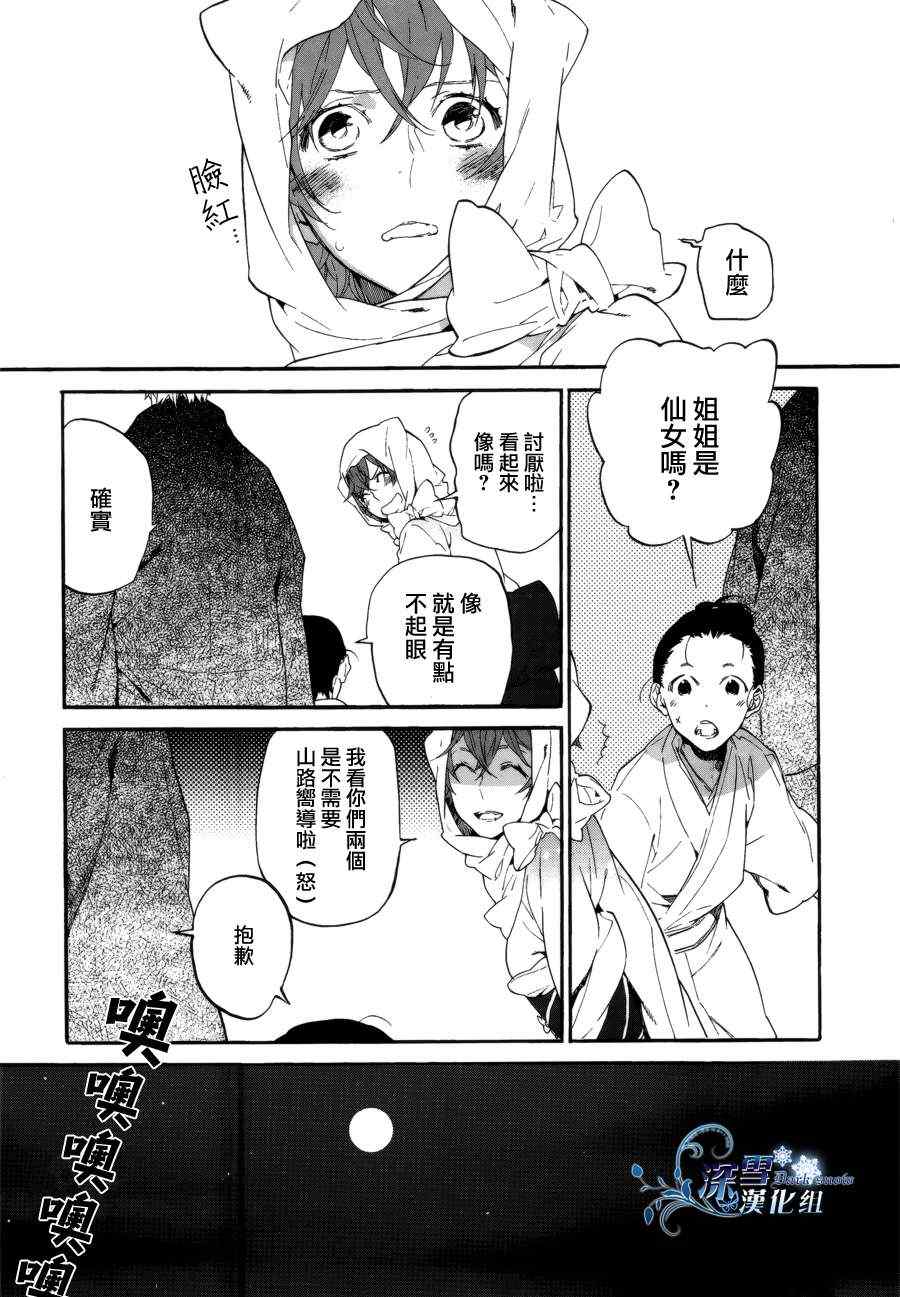 《犬忍》漫画 001集