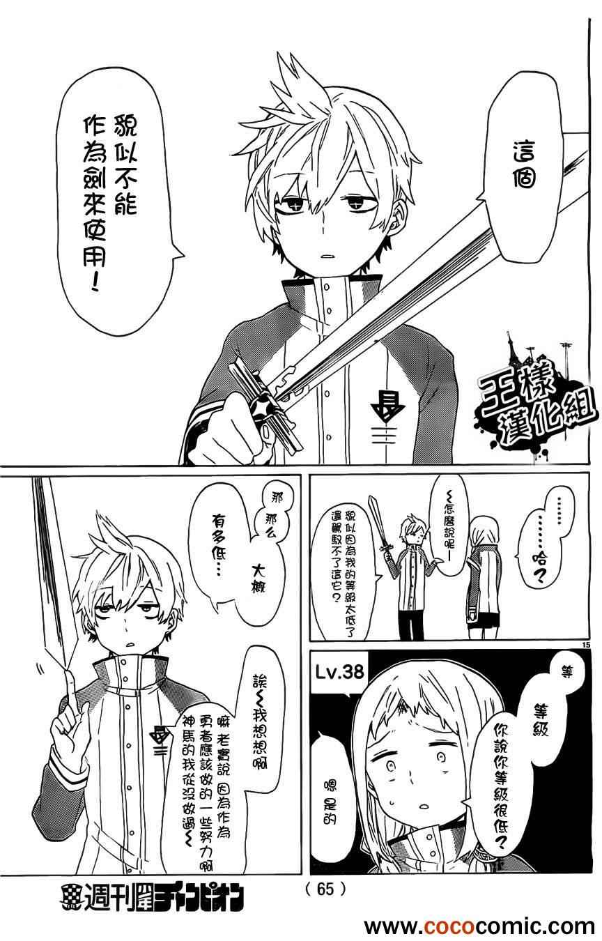 《Paper Braver》漫画 01-02集