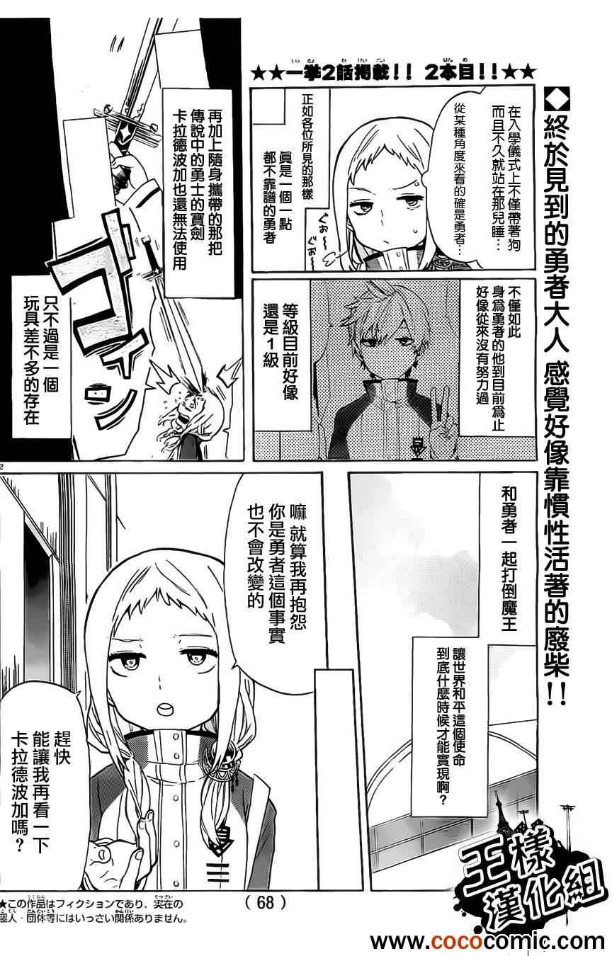 《Paper Braver》漫画 01-02集