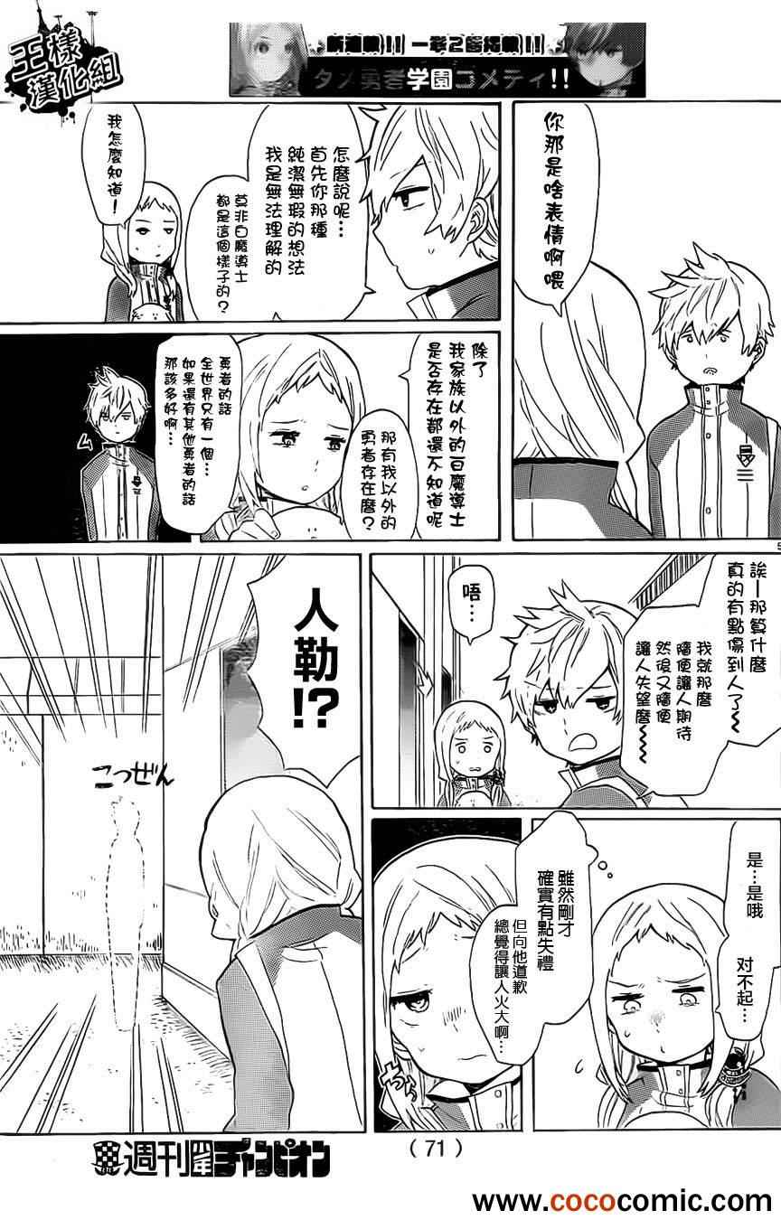 《Paper Braver》漫画 01-02集