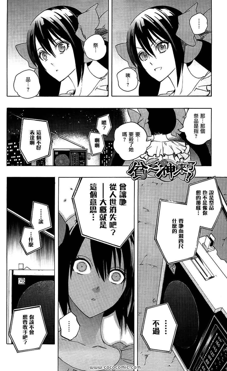 《穷神来了》漫画 穷神10卷