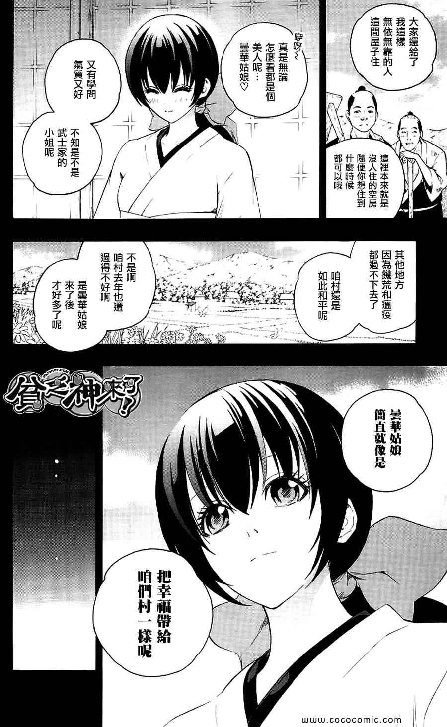 《穷神来了》漫画 穷神10卷