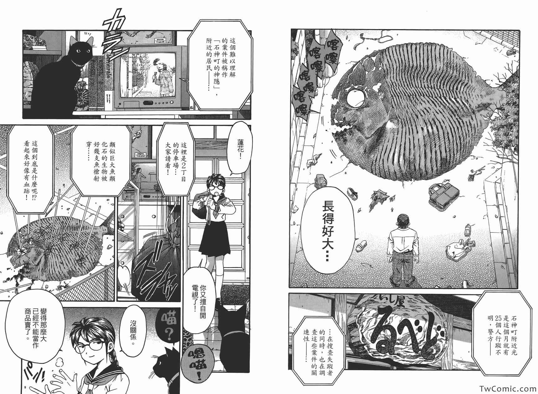 《卢贝特的奇石》漫画 001卷