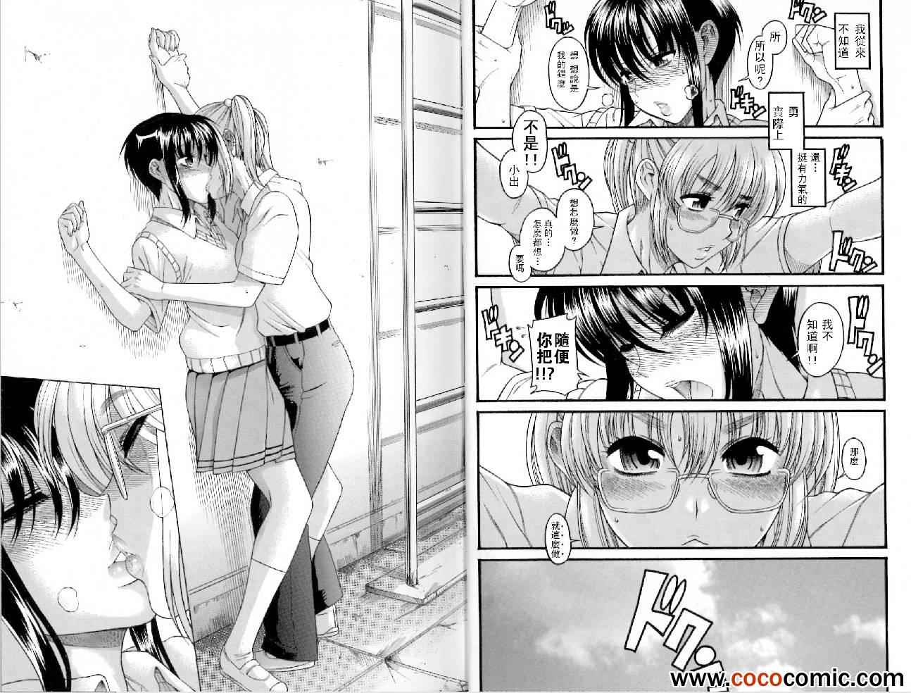 《Boy Meets Girl, Girl Meets Boy》漫画 Girl Meets Boy 02集