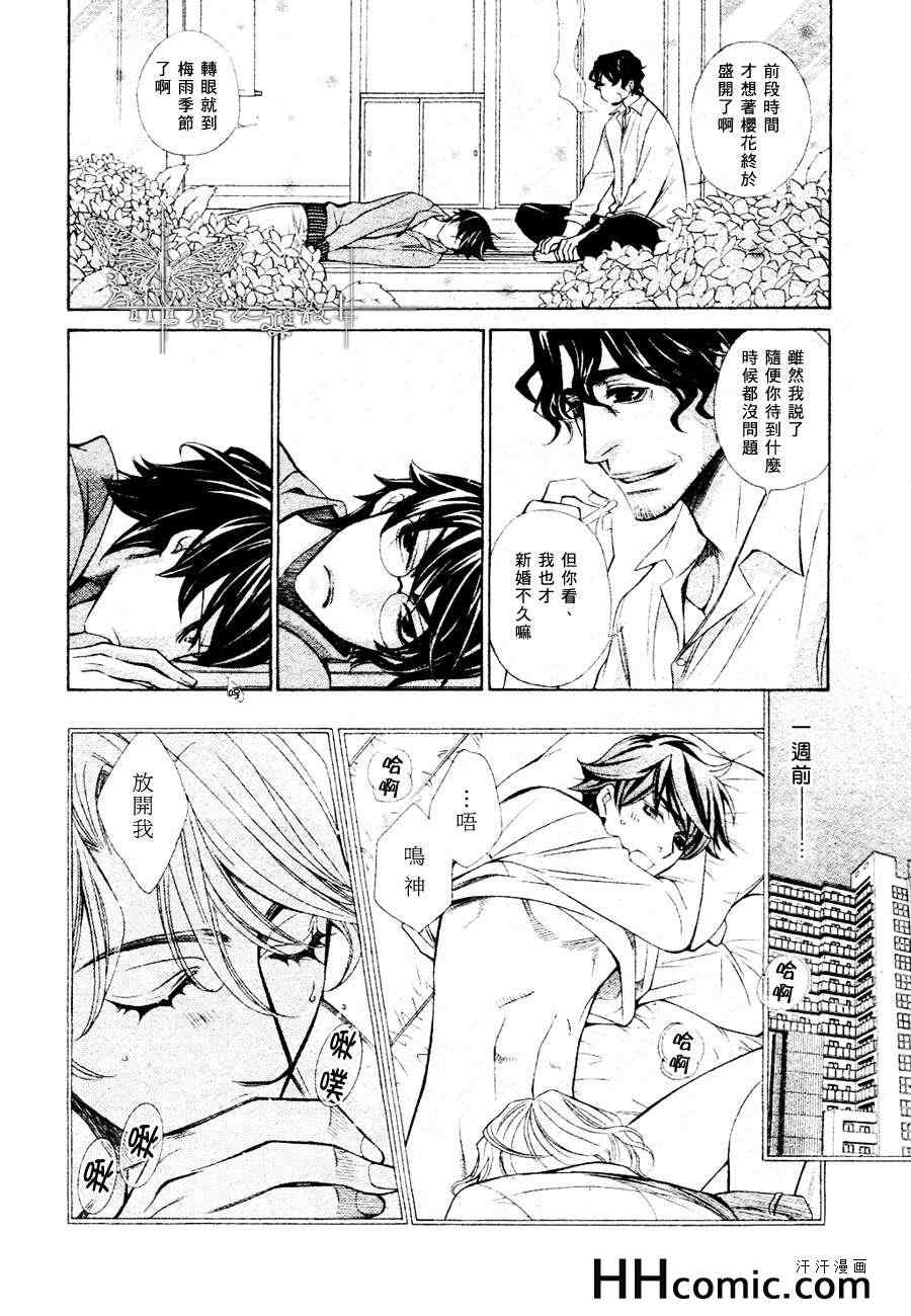 《25cm的远距离》漫画 03集