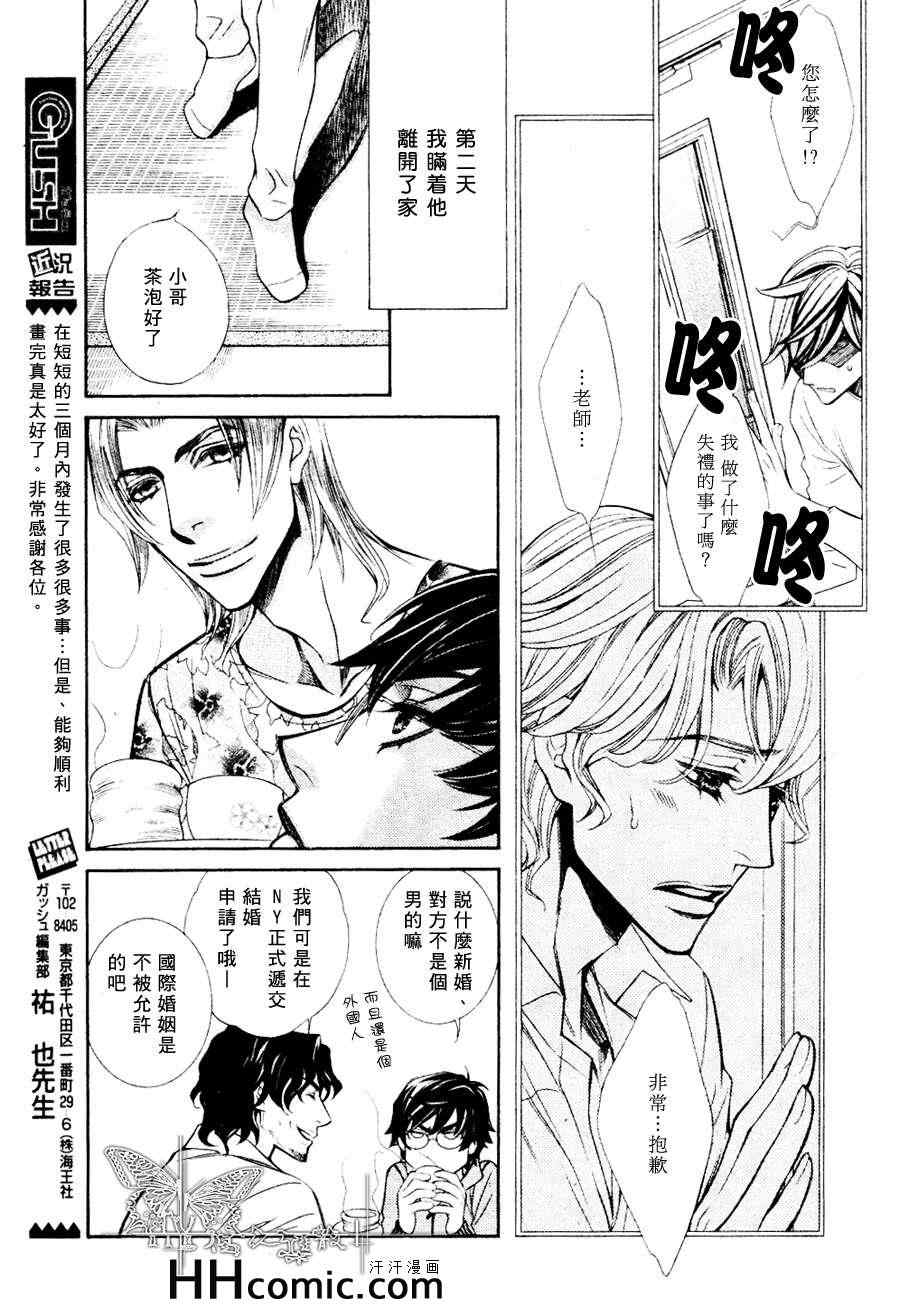 《25cm的远距离》漫画 03集