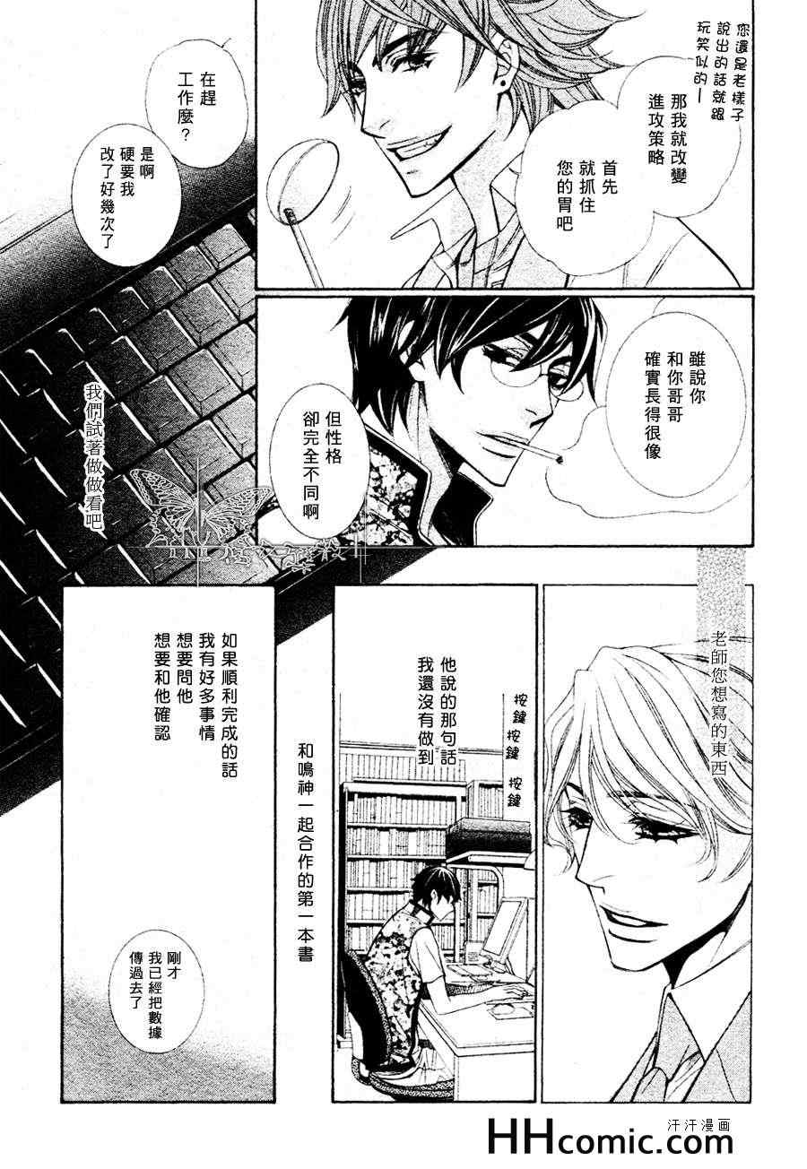 《25cm的远距离》漫画 03集