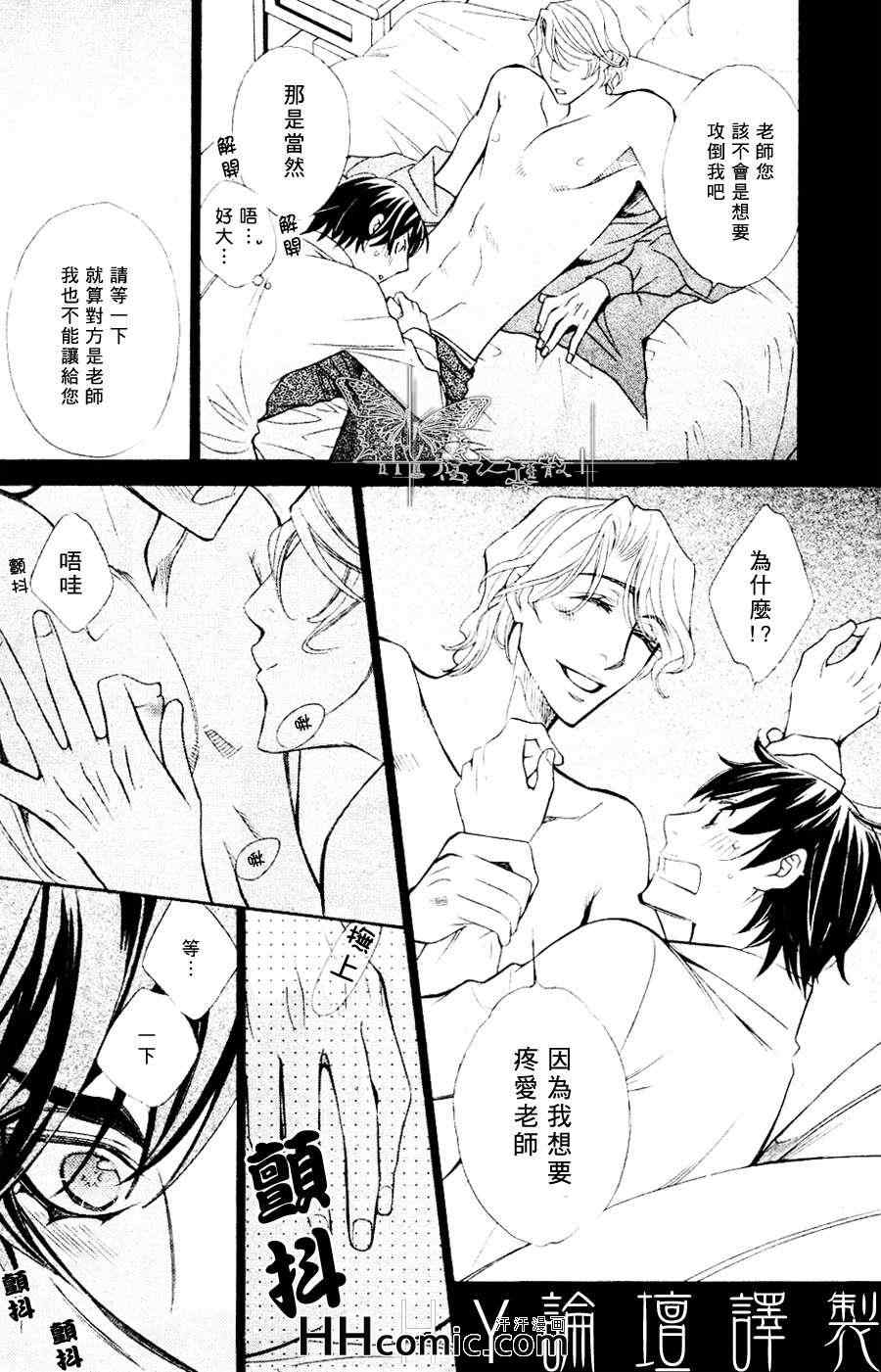 《25cm的远距离》漫画 03集