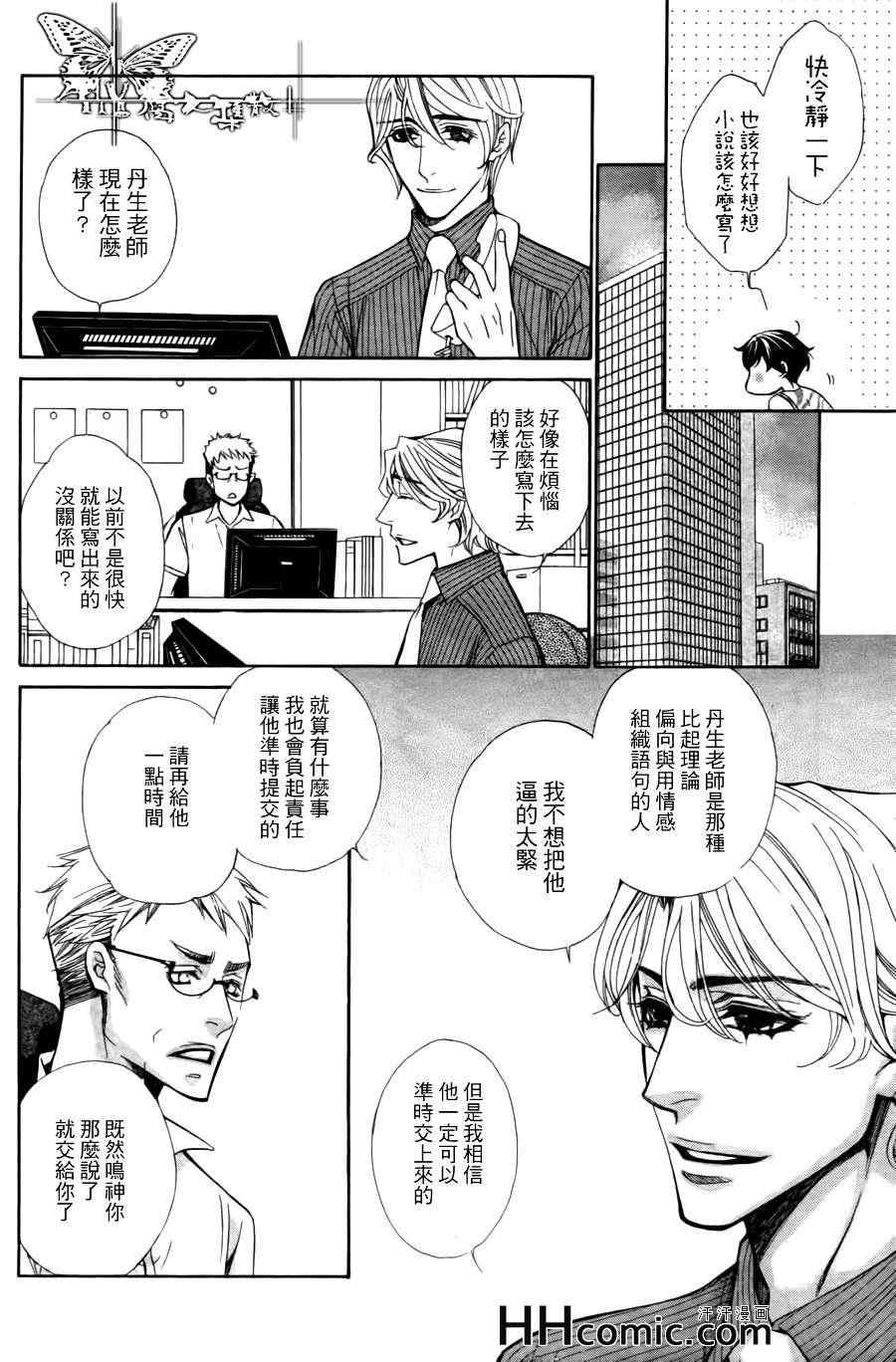 《25cm的远距离》漫画 01集