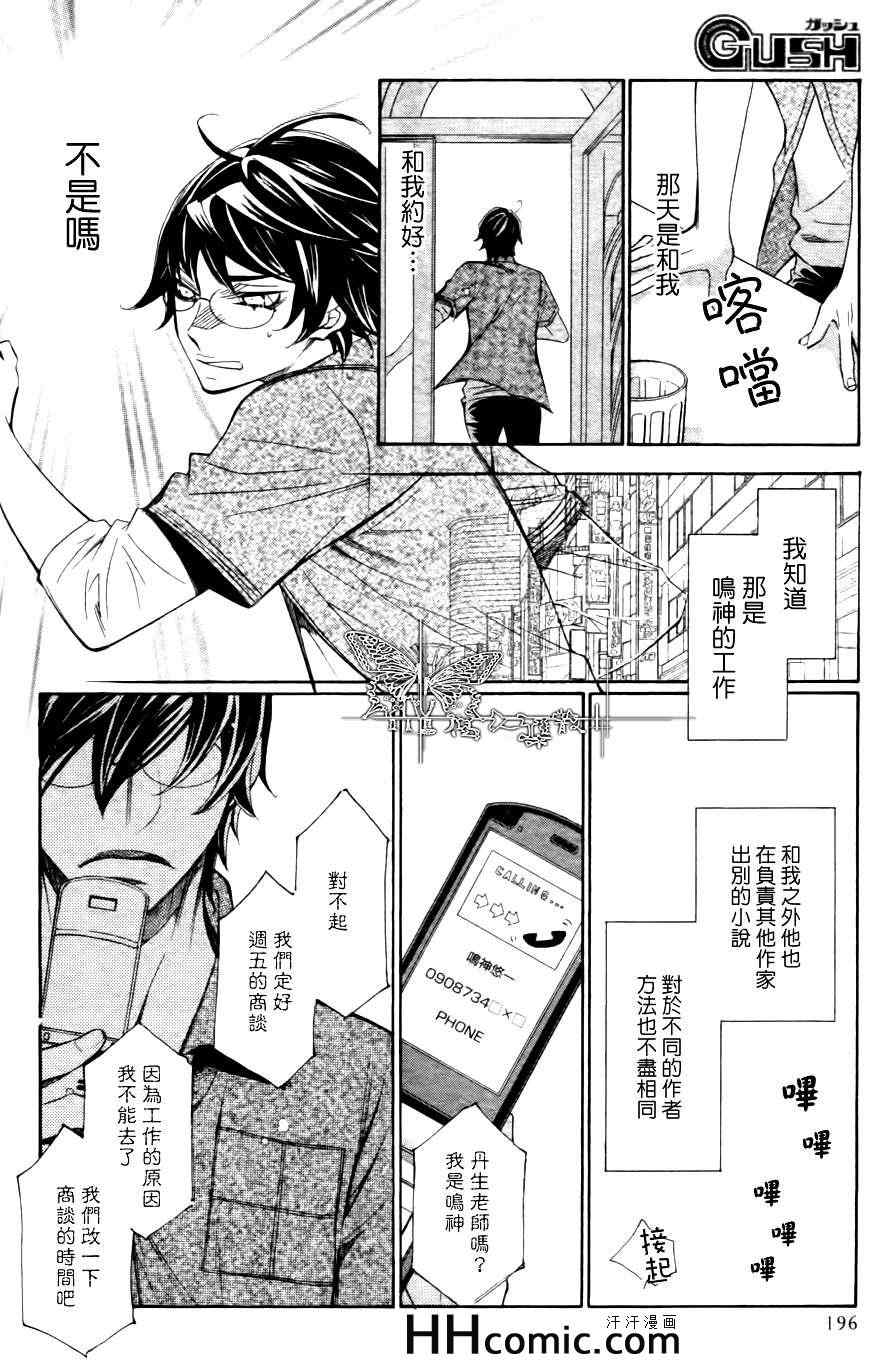 《25cm的远距离》漫画 01集