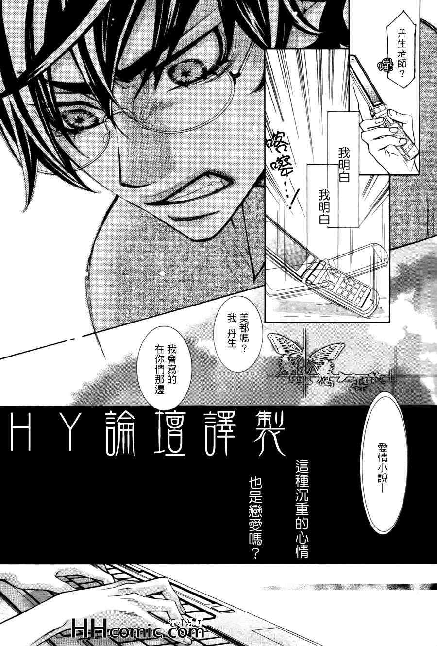 《25cm的远距离》漫画 01集