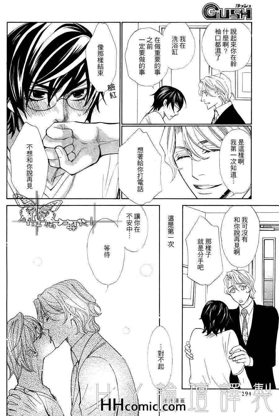 《25cm的远距离》漫画 01集