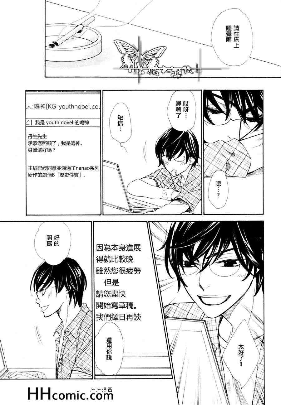 《25cm的远距离》漫画 01集