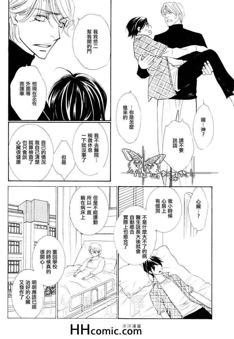 《25cm的远距离》漫画 01集