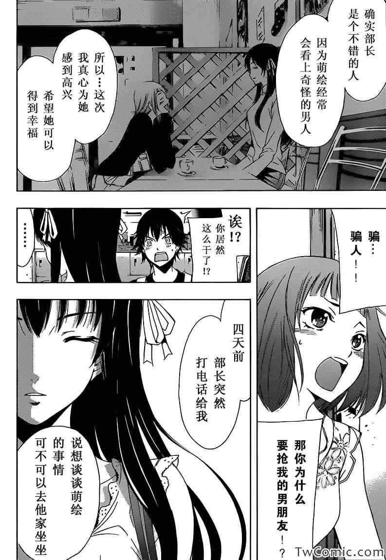 《HALF&HALF》漫画 HALF＆HALF 006集