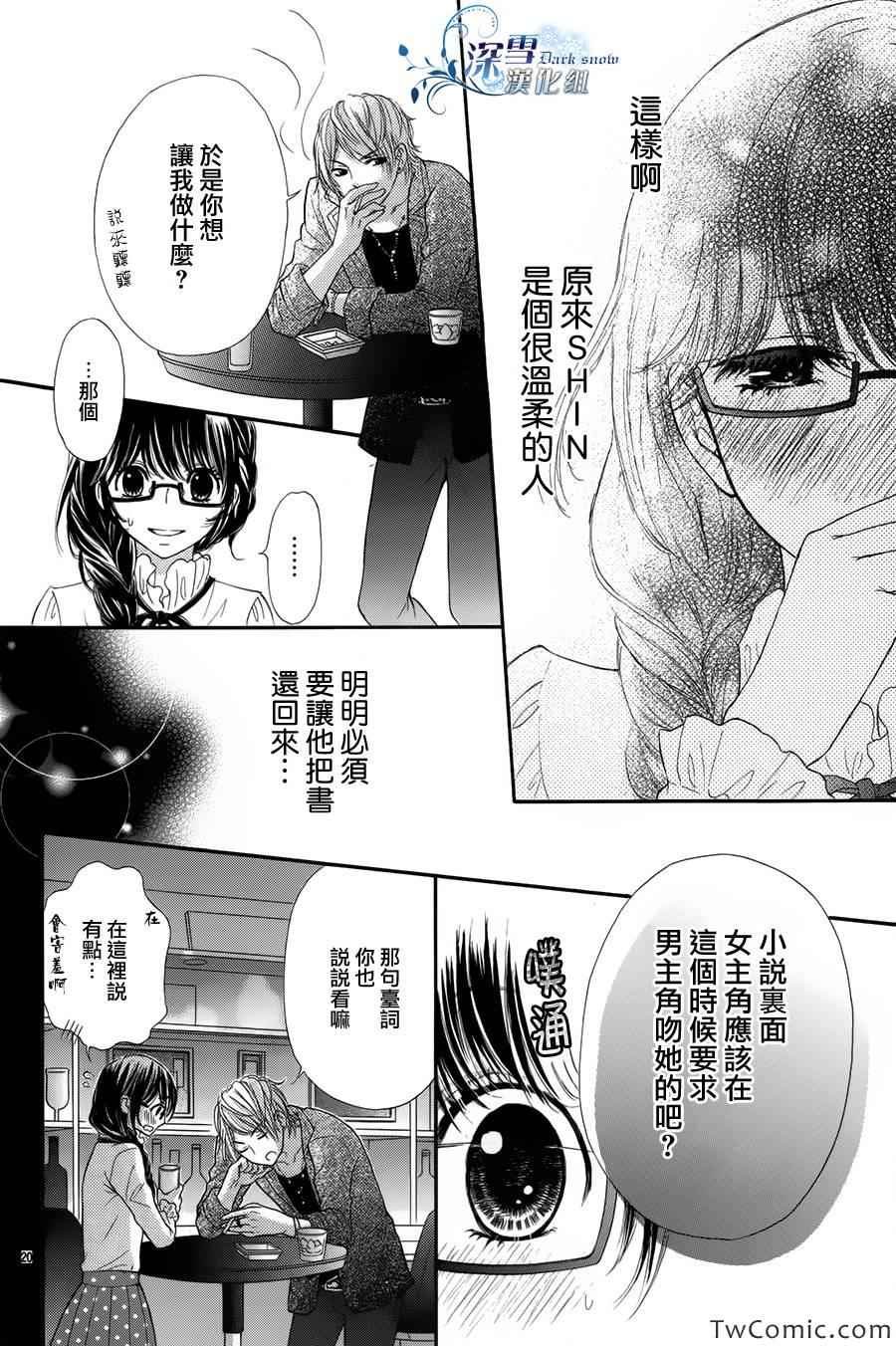 《官能妄想综合癥》漫画 001集