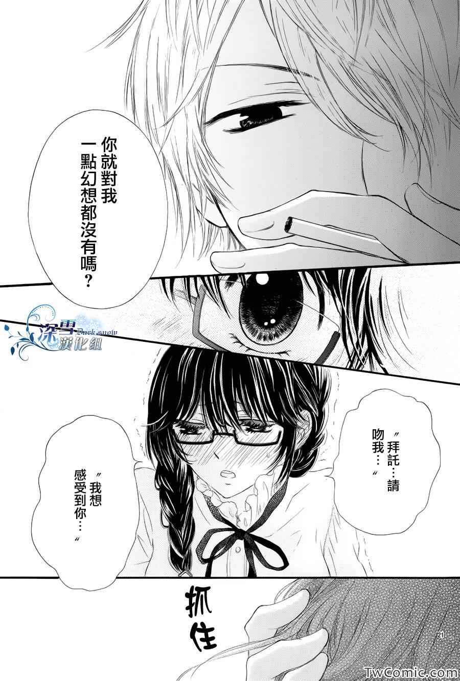 《官能妄想综合癥》漫画 001集