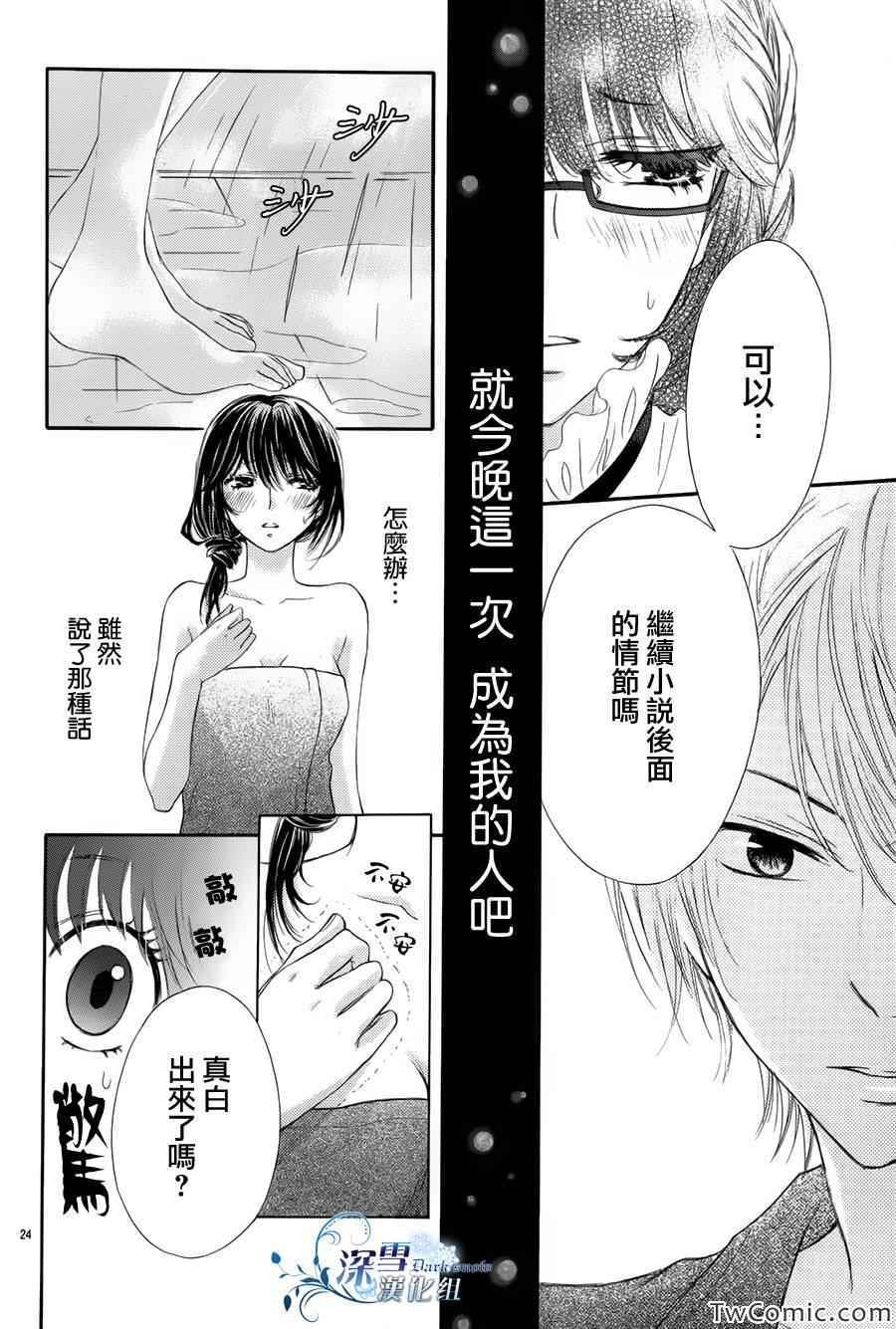 《官能妄想综合癥》漫画 001集